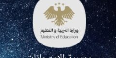 تطبيق نتائج الإمتحانات الرسمي